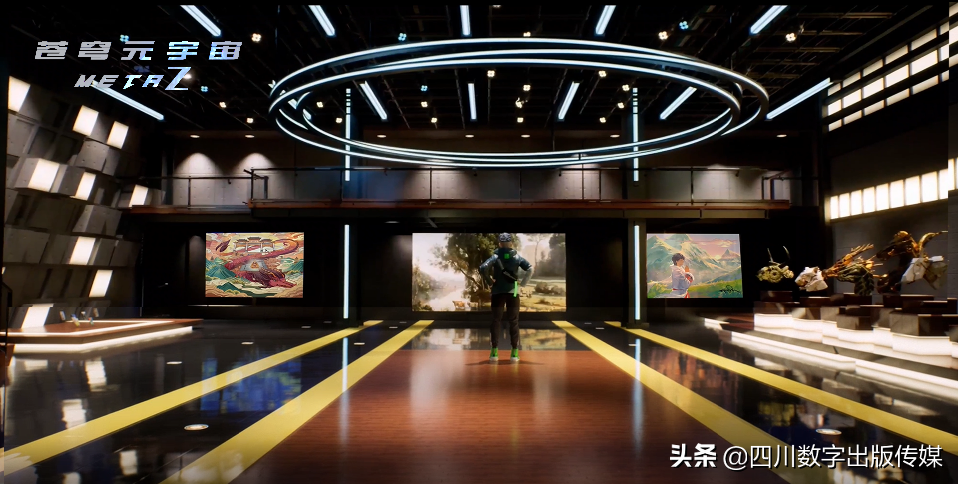 官宣！“蒼穹”元宇宙正式啟動