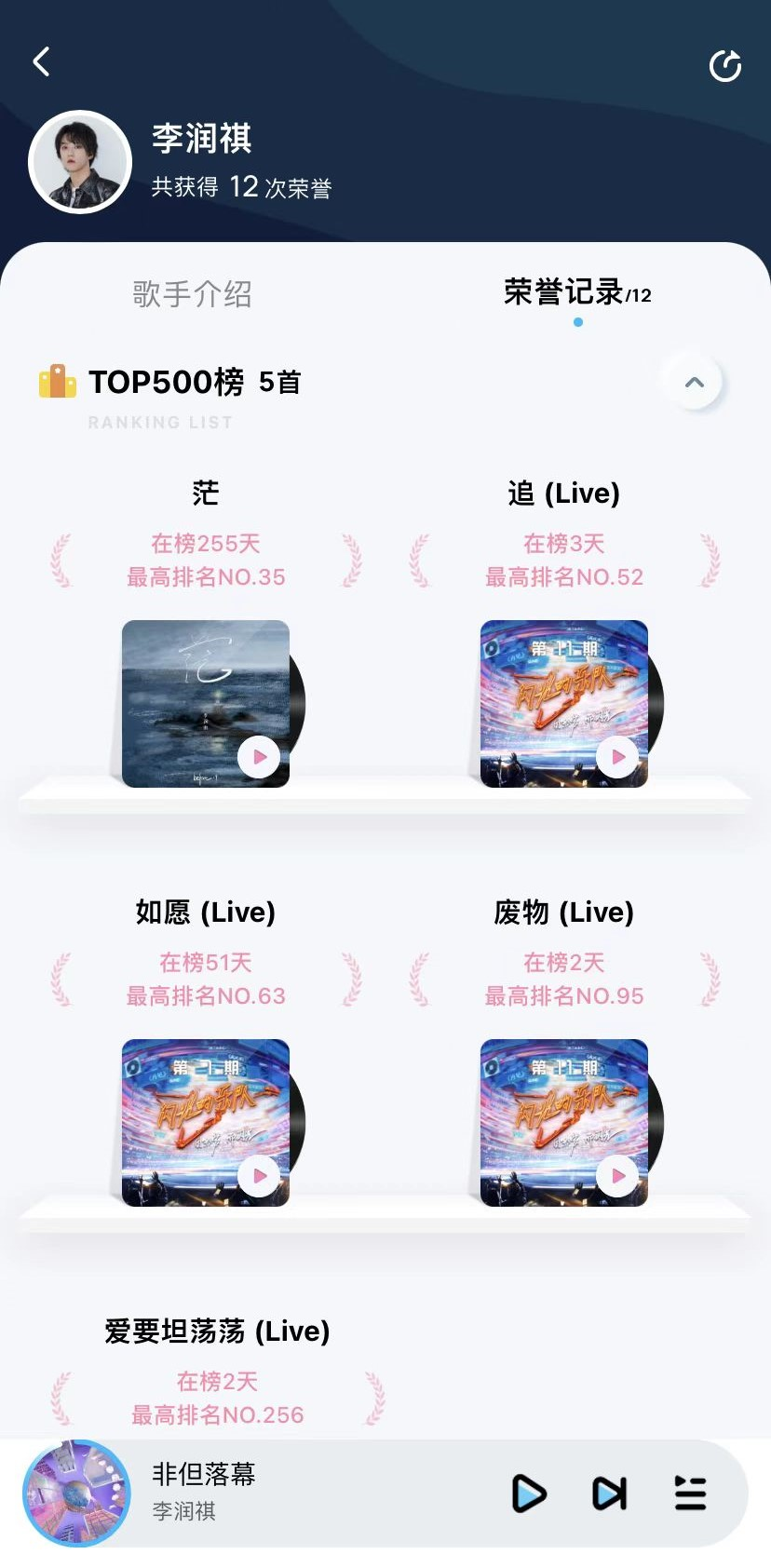 酷狗音乐《打歌请就位》：李润祺用《非但落幕》演绎中国传统色