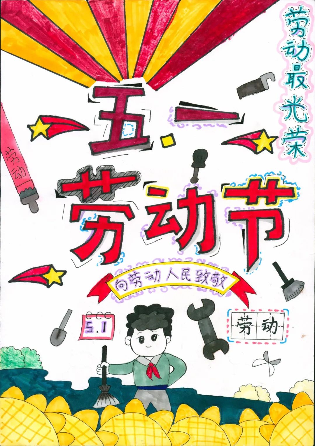 快乐无限量 劳动不打烊｜天府新区籍田小学深入开展劳动教育与实践