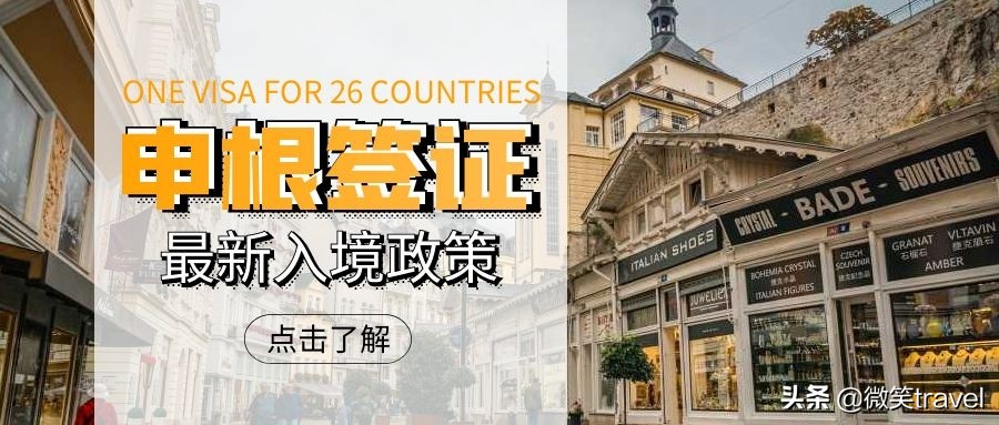 马耳他申根,马耳他申根签证