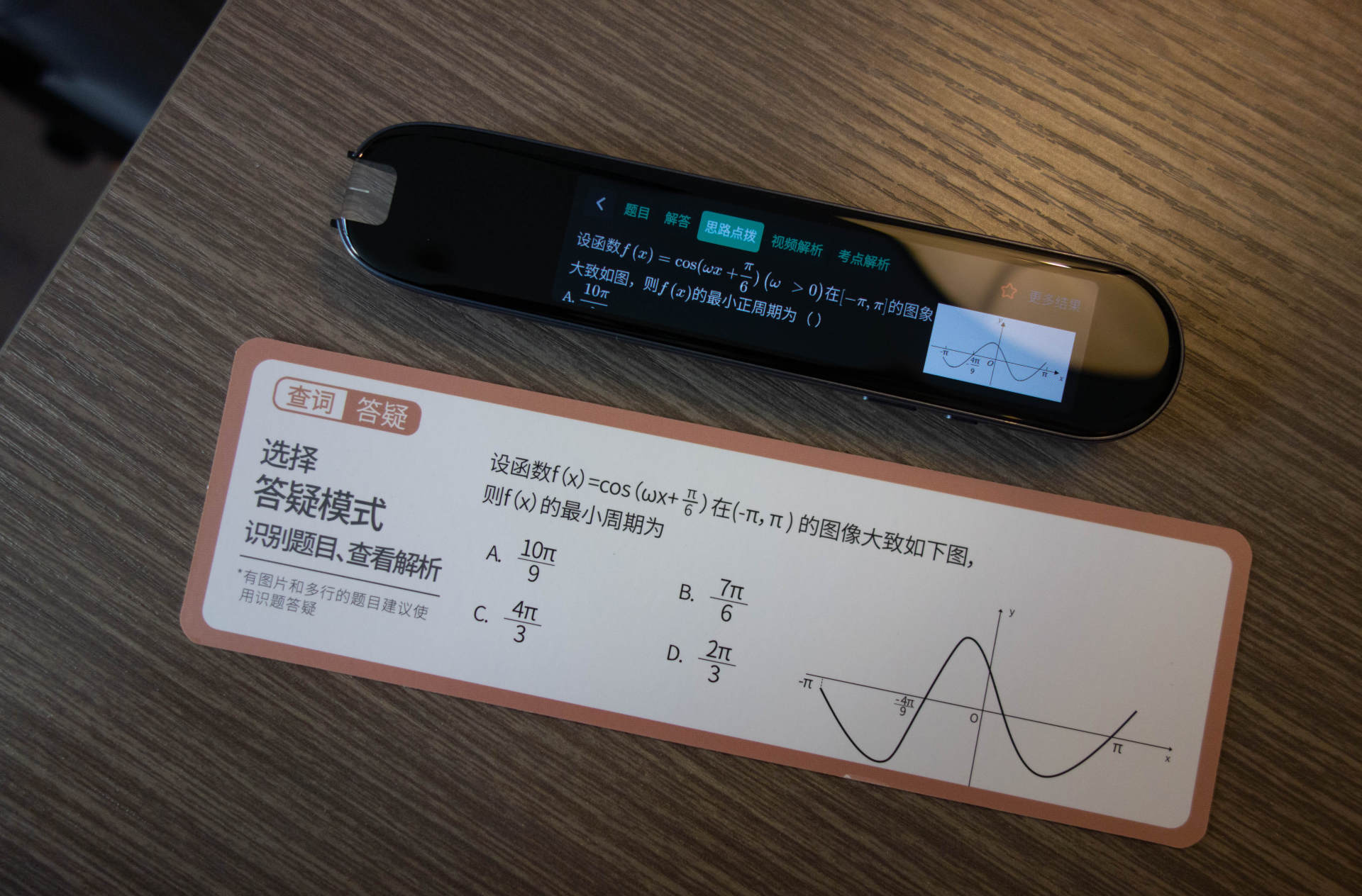 碳氧学习笔，全能学习伴侣，助力天才成长