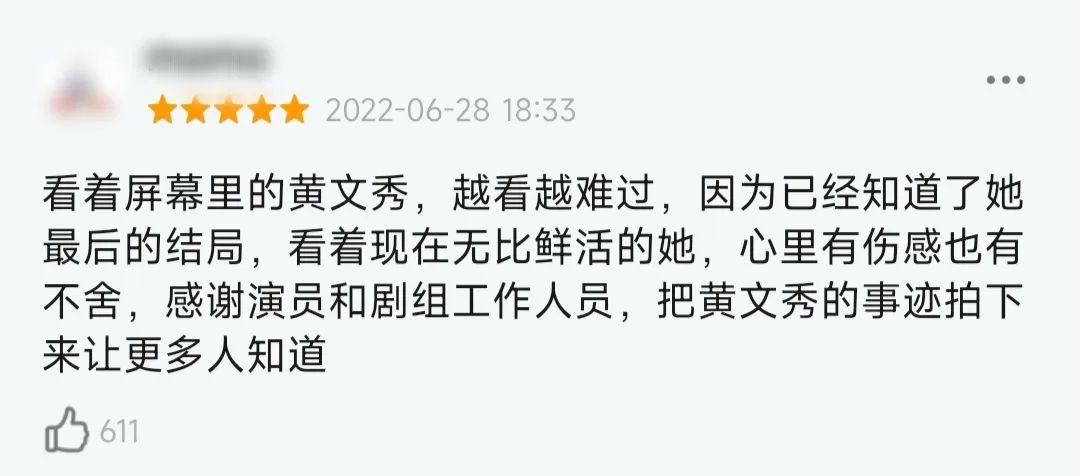 粉丝说 | 豆瓣开分9.1，年度最佳扶贫剧，值得