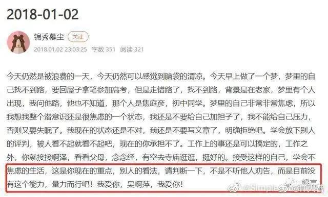 供奉者“吴啊萍”疑似被找到，曾到日本深造，现已出家为尼？