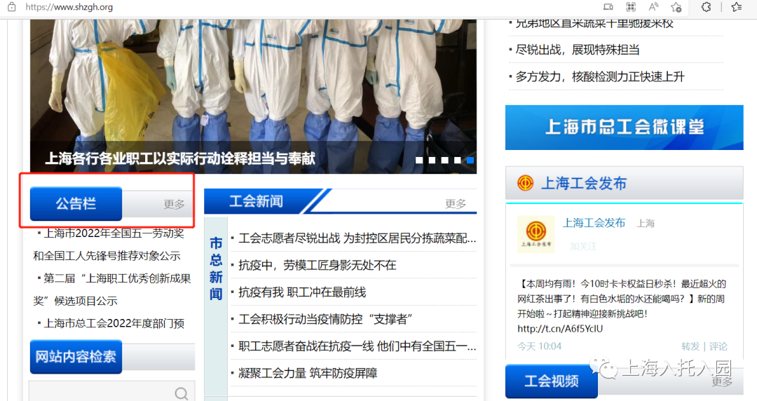 沪这所全市招生公办园报名最后1天！还有2所全市招生园即将开始