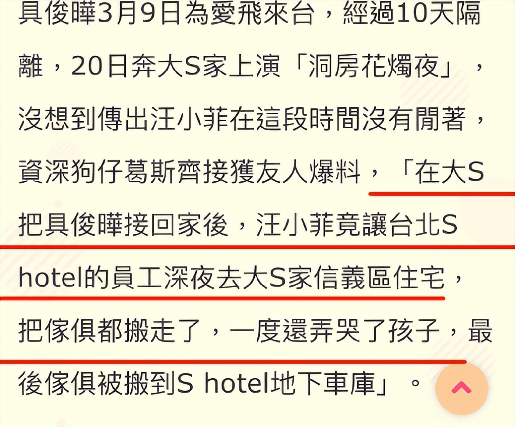 汪小菲大s最新事件，曾怒怼小s，现派员工到昔日旧居搬空家具