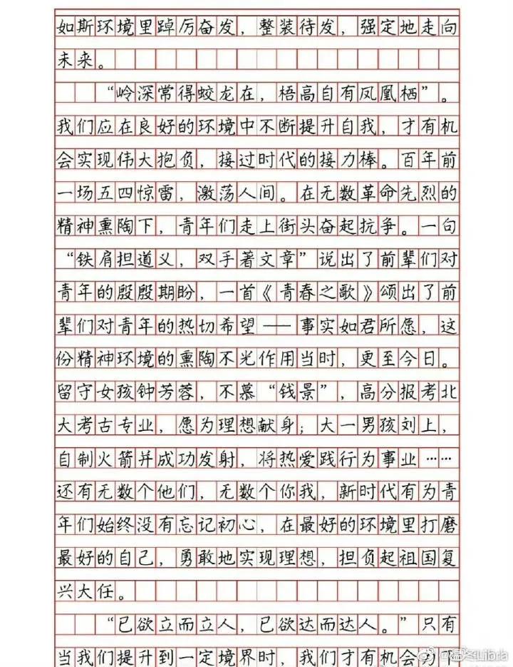 2022年高考已出现满分作文