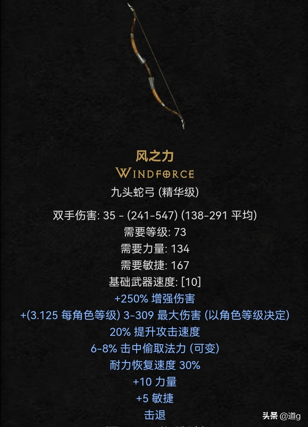暗黑2重制版，炮轰弓马终极武器，狂野之弦VS风之力和大院长信心