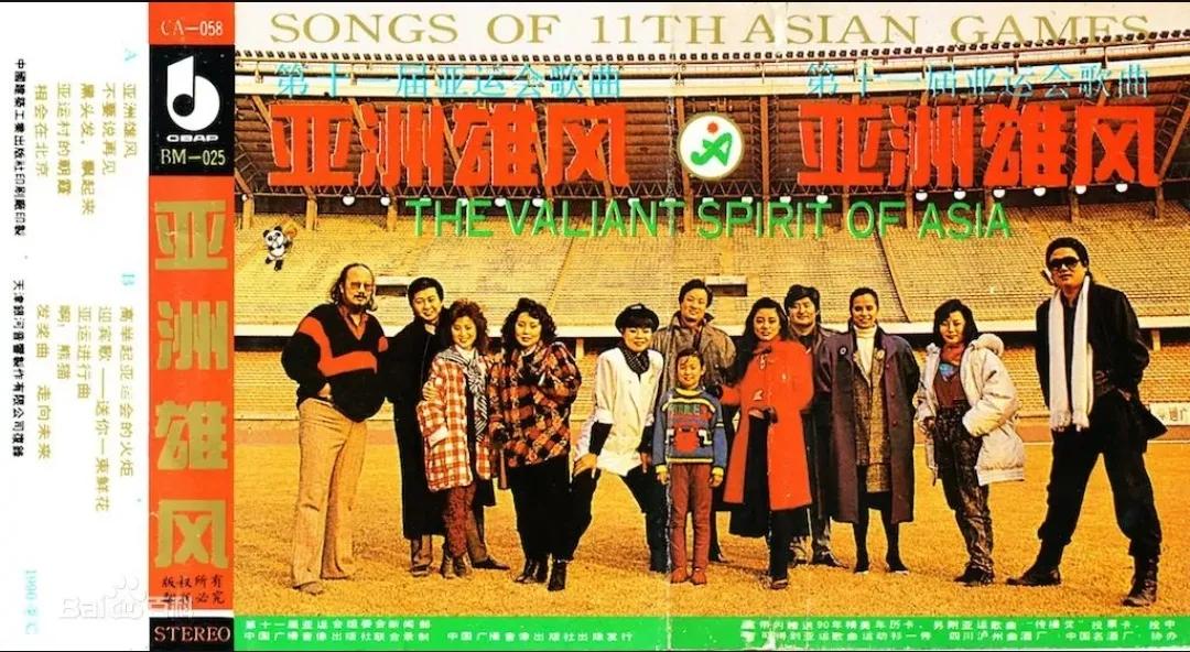 北京奥运会主题歌曲有哪些(90年代特殊历史背景及其歌曲（上）)