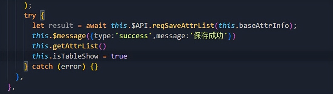 vue大型电商项目尚品汇（后台篇）day03