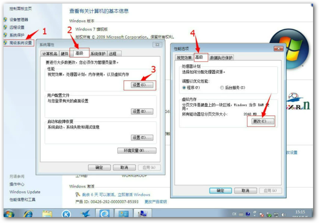 Windows7系统封装教程（图文教程详解）