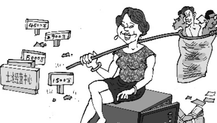 辽宁“土地奶奶”罗亚平：敛财超过6400万，还曾花5万让领导陪睡