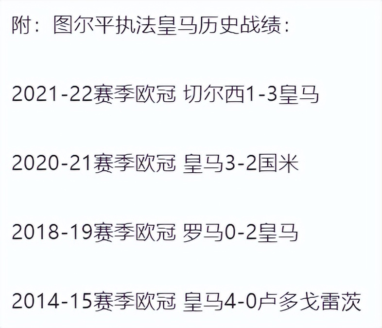 为什么欧冠比赛平局多(欧冠决赛前瞻：利物浦VS皇马，为何决赛大多平局？因为剧情需要？)