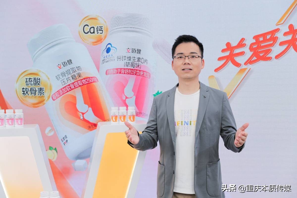 无限极优全佳旗下推出专注骨骼关节健康系列——立迈健