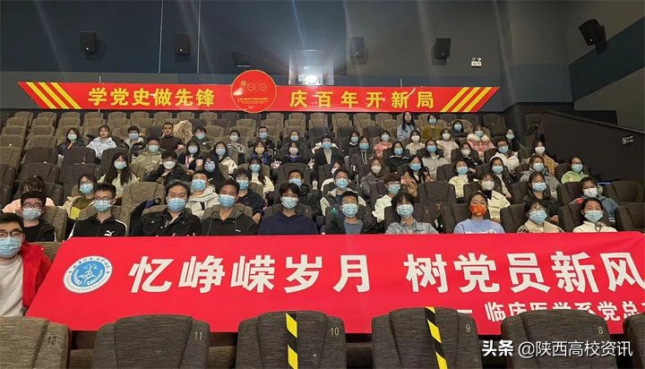 陕西中医药大学：念好“五字诀”，掀起六中全会精神学习热潮