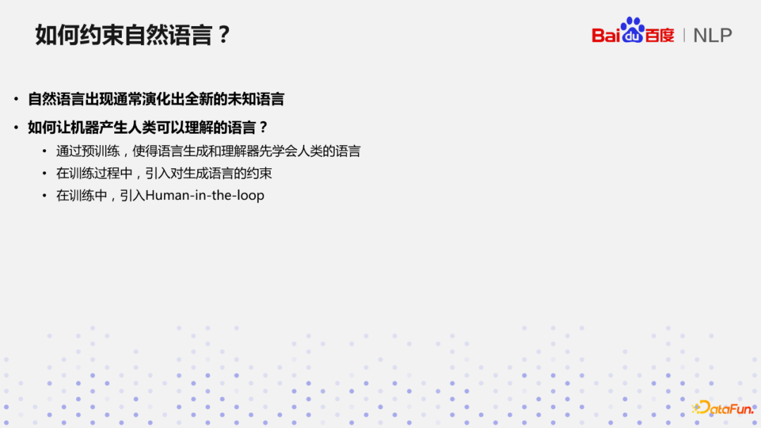 王凡：从经验驱动到数据驱动到环境驱动的百度对话系统PLATO模型