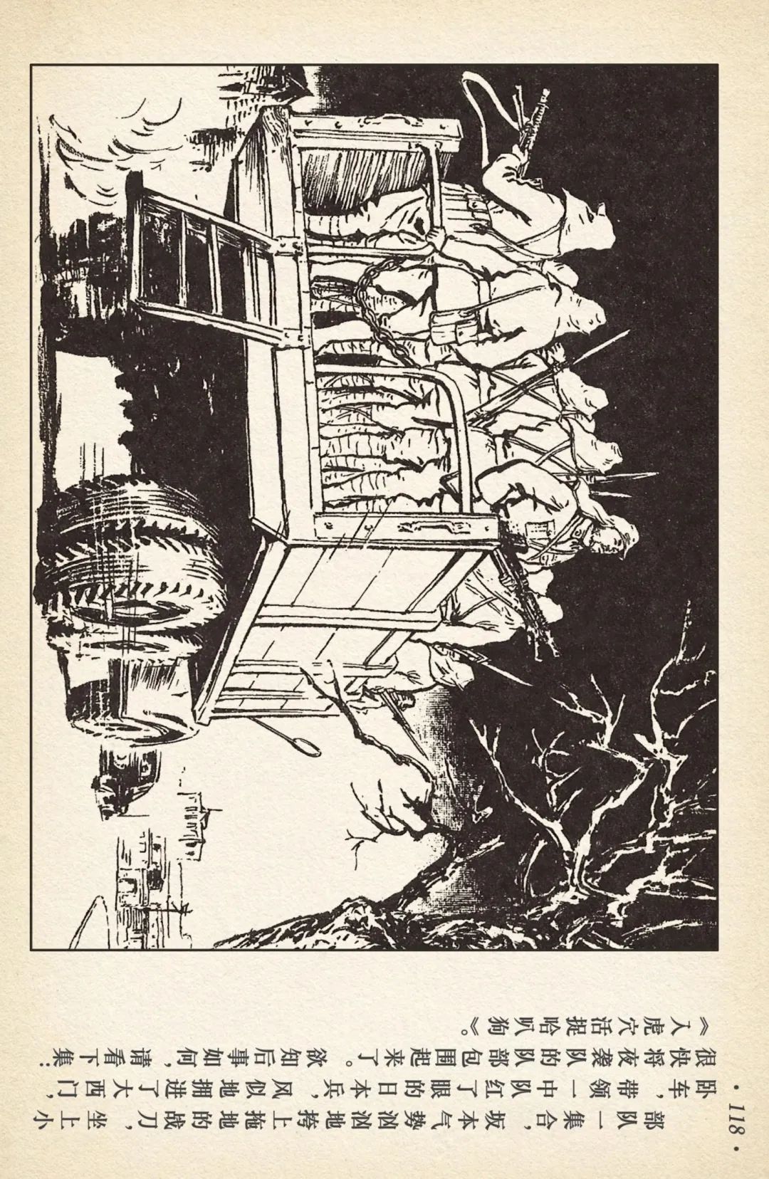 《敌后武工队》之三「大闹南关火车站」