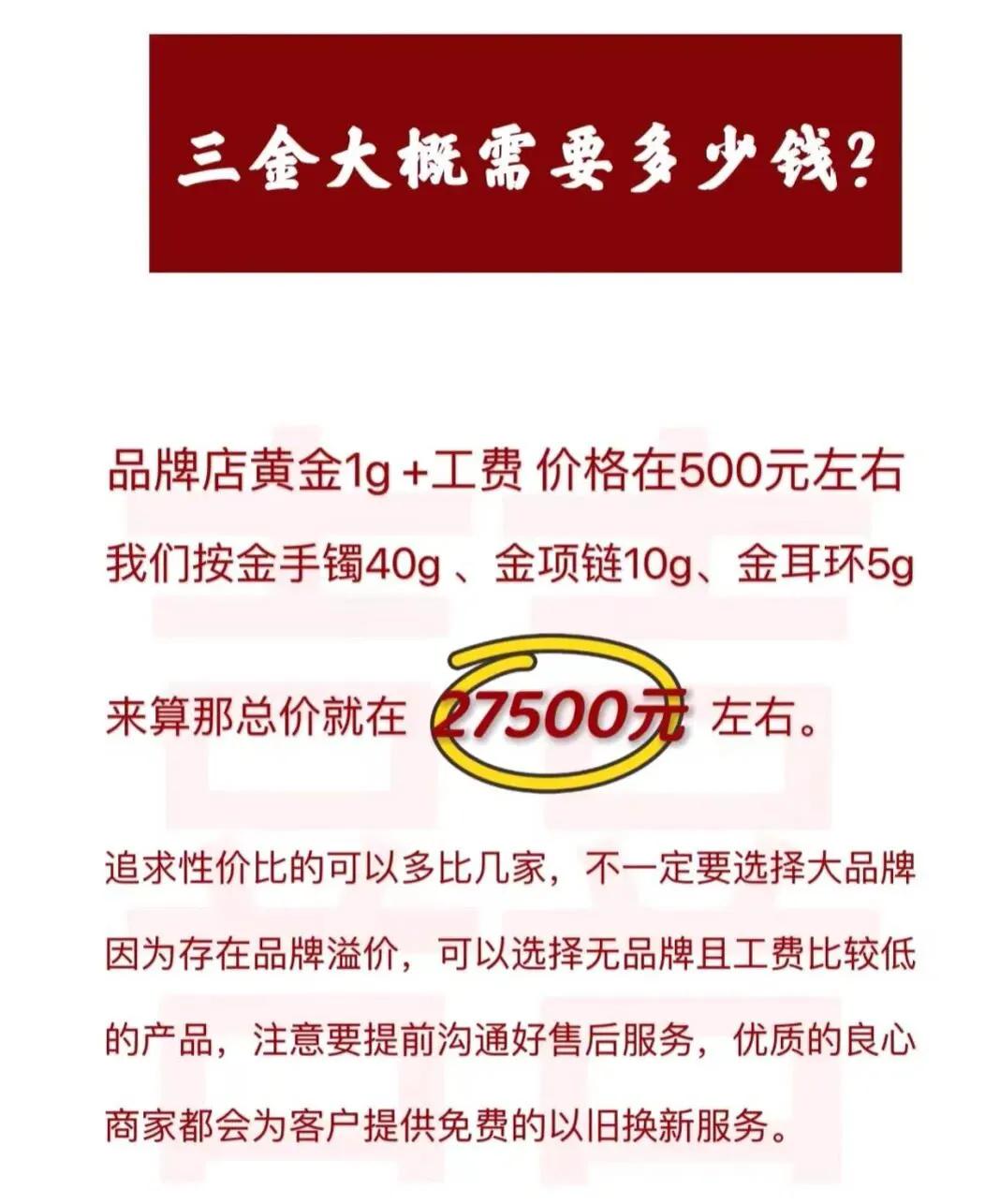 訂婚三金如何選擇 加分還體面 三金什么時候給 如何避坑 （建議收藏）