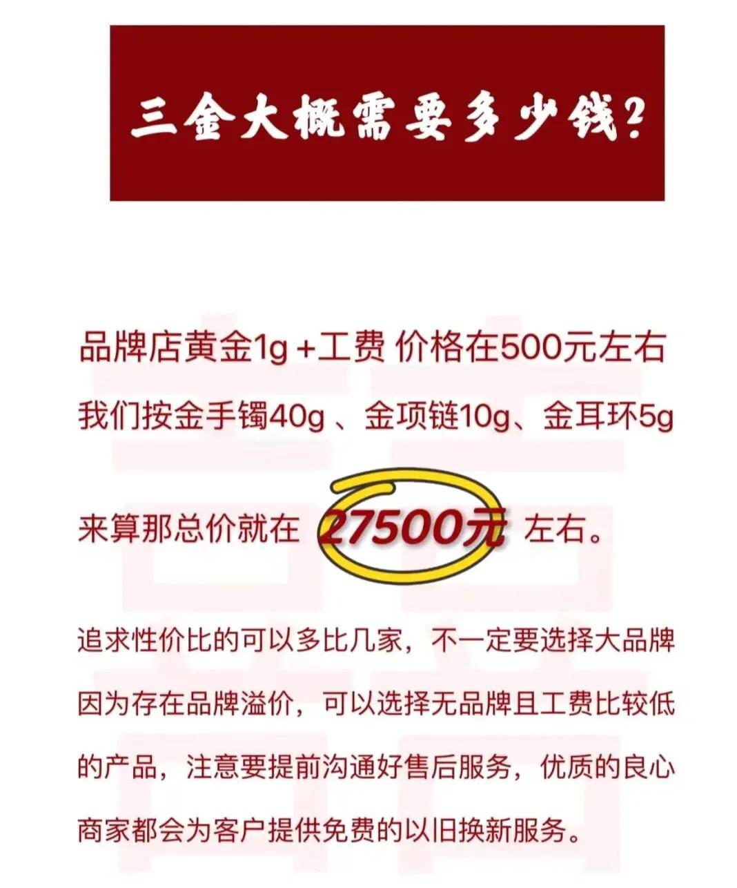 订婚三金如何选择 加分还体面 三金什么时候给 如何避坑 （建议收藏）