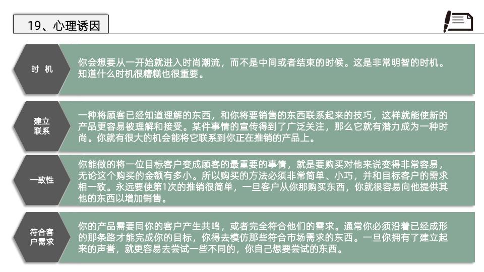 美国顶级文案撰稿人著作《文案训练手册》读书笔记，52页完整版