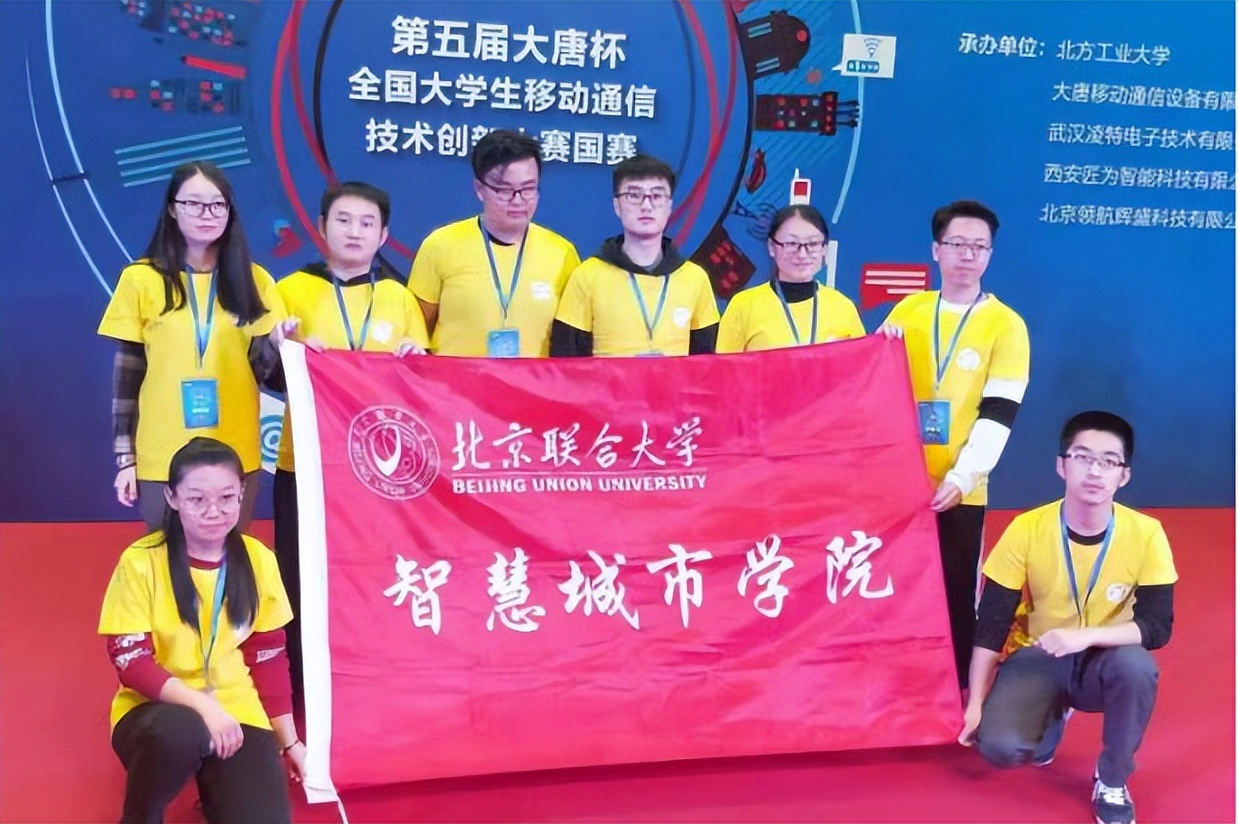 “服务IT精英，服务智慧北京”——北京联合大学智慧城市学院实录