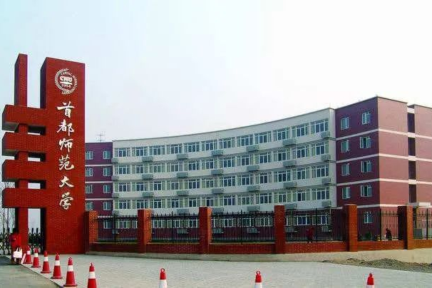 首都师范大学2022年美术、音乐等招生计划公布，你可以报考吗？