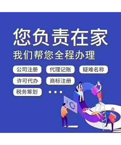 注册公司需要什么条件,注册公司需要什么条件及多少费用