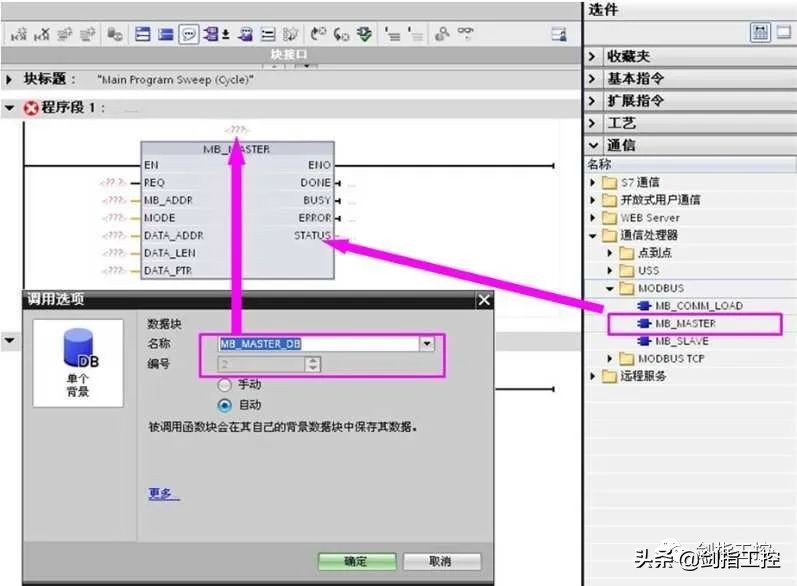 S7-1200 PLC 与ATV340 Modbus RTU 通讯设置(含部分程序）