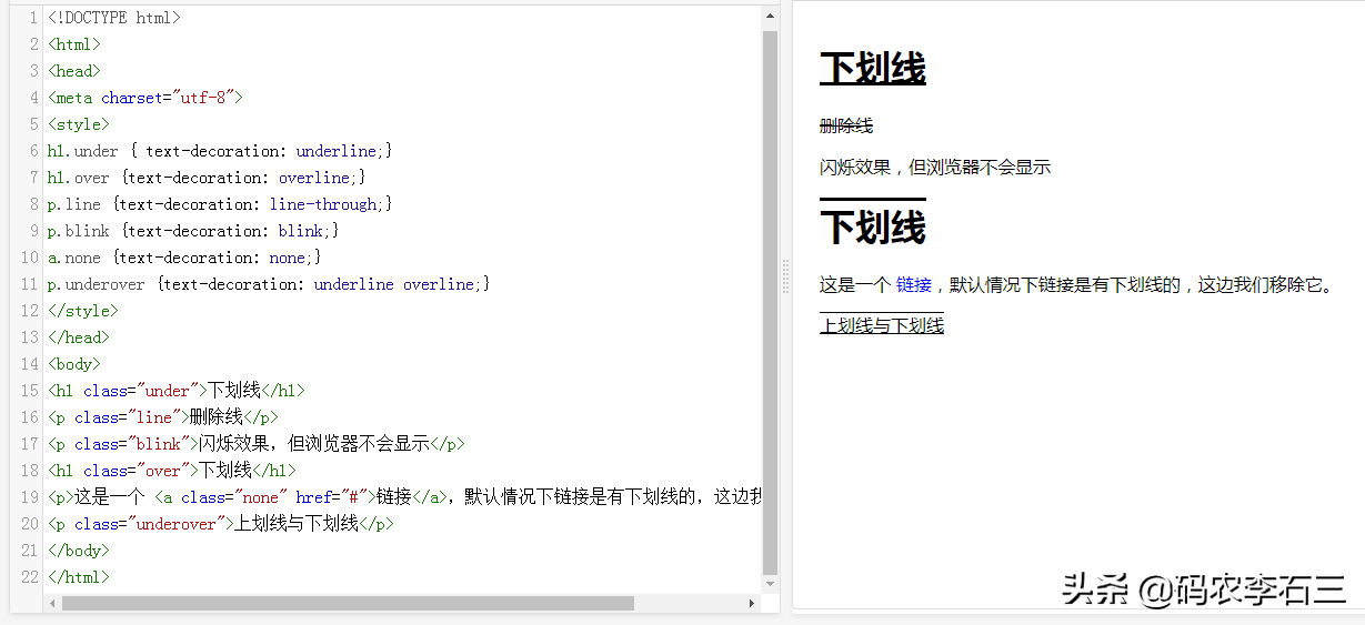 前端入門——css字體和文本