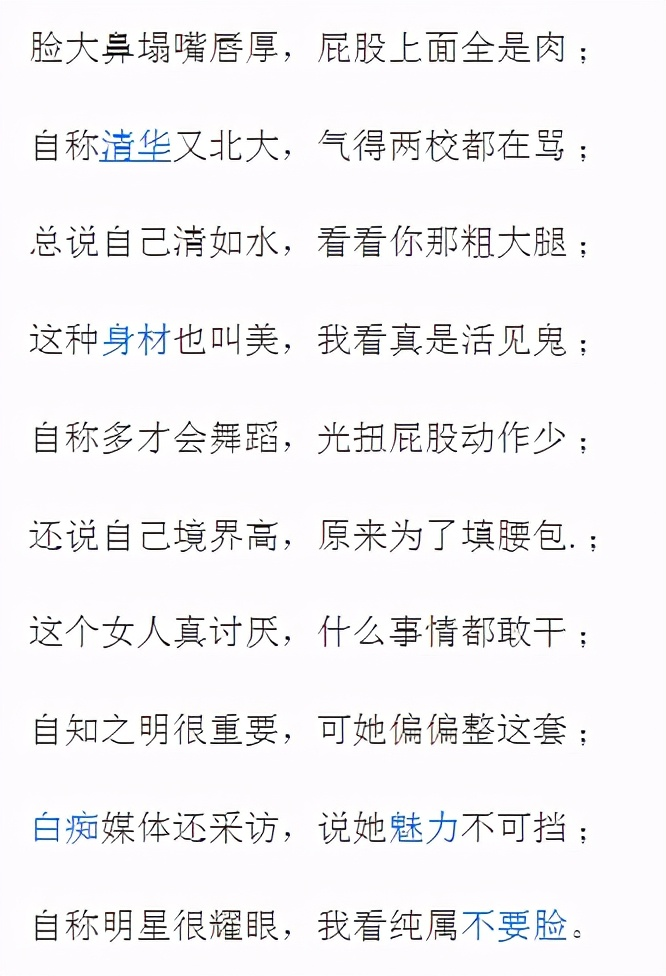 “被精神病”王蓉的娱圈落魄史：我看到了成年人最大的体面