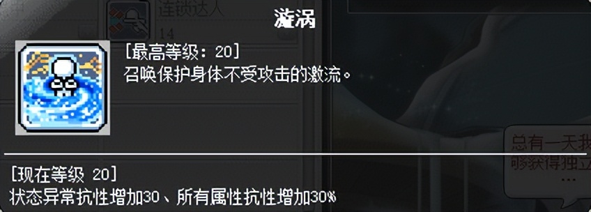 冒险岛职业攻略-奇袭者篇