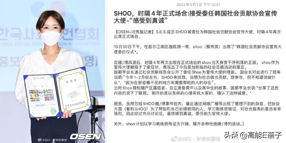 韩国女团鼻祖SES成员Shoo亲自否认婚变，后悔沉迷赌博被判刑