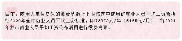 建議收藏！2022年社保參保繳費最全指南來了