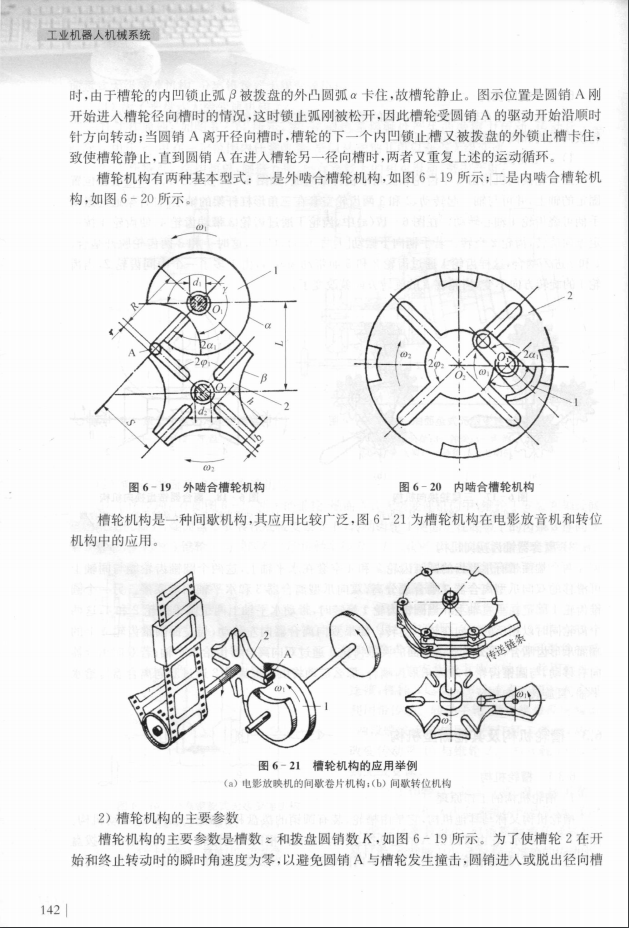 分享工业机器人机械系统手册，多种细节全解析，教你不再走弯路