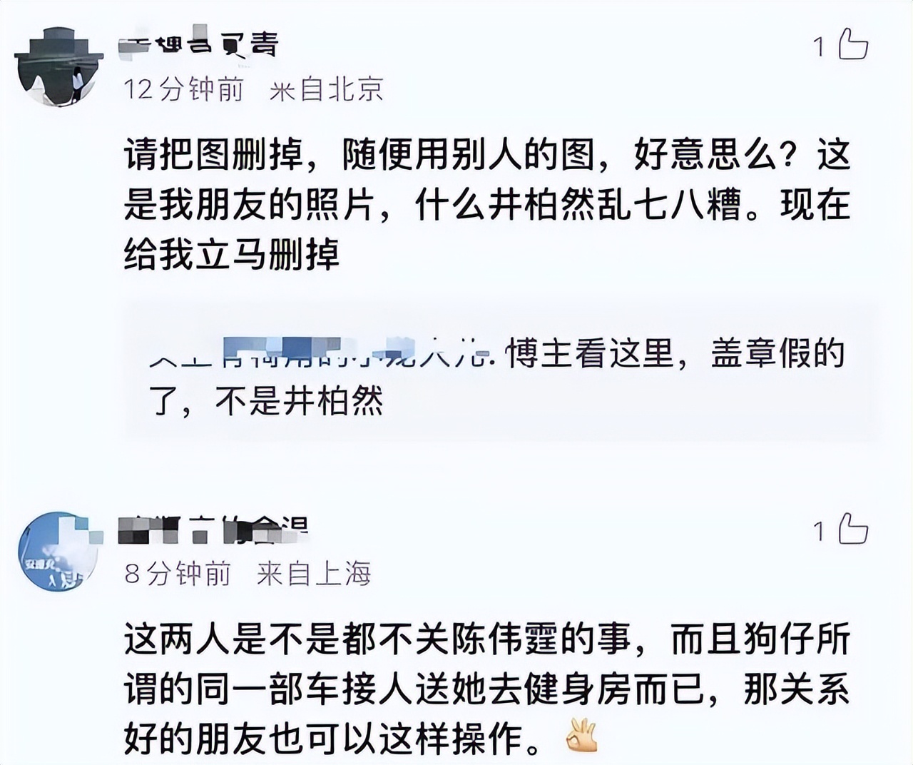 他两真恋爱了？住同一酒店一夜未出，第二天出门她竟没换衣服？