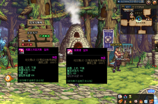 DNF：100级版本末期，附魔首选这些宝珠，经济又实惠