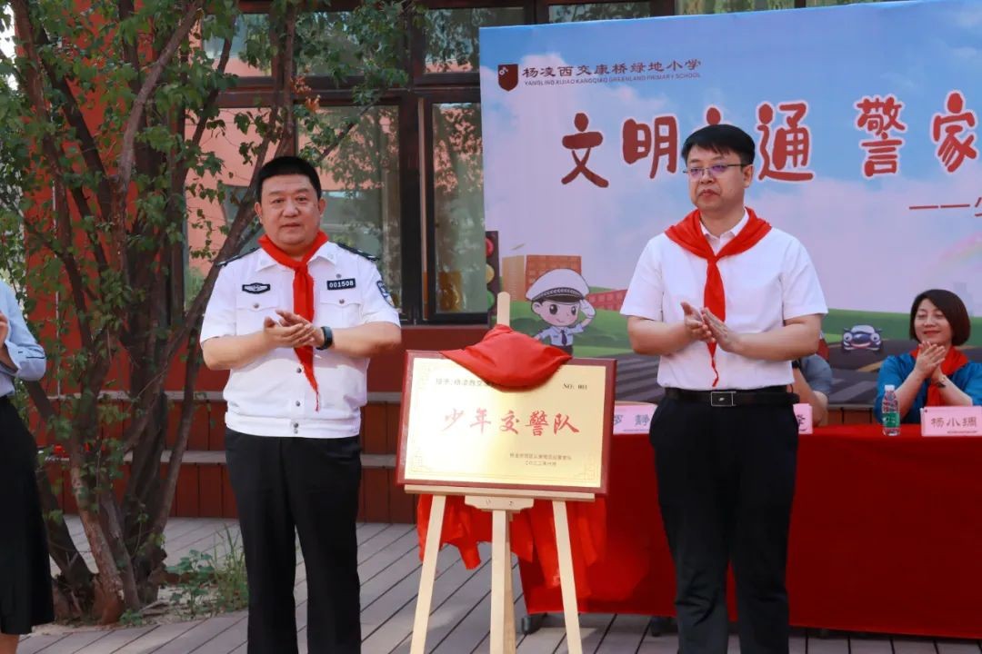 楊凌首支“少年交警隊(duì)”這個(gè)夏天正式成立了