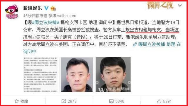 “周立波”毀滅史，他被封殺真的不冤，惡行滿滿