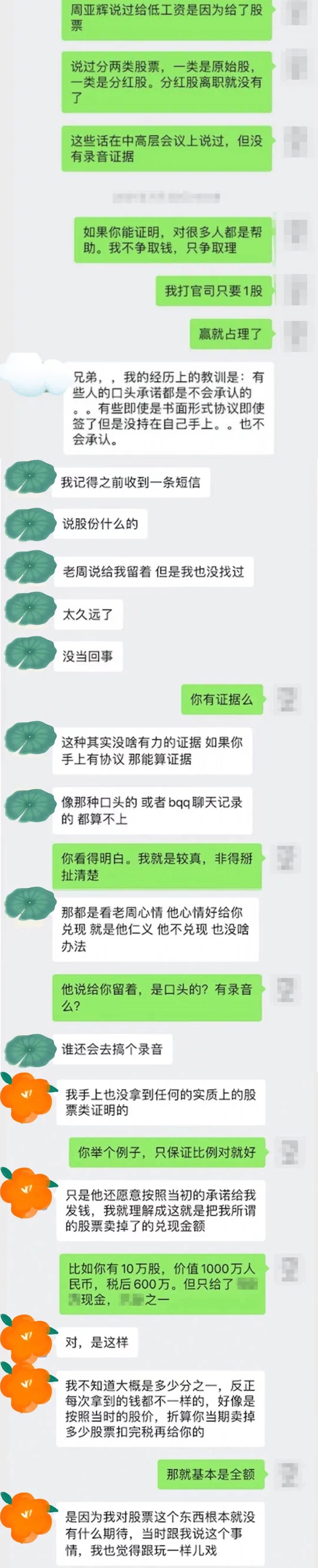 191亿市值昆仑万维股权激励之谜