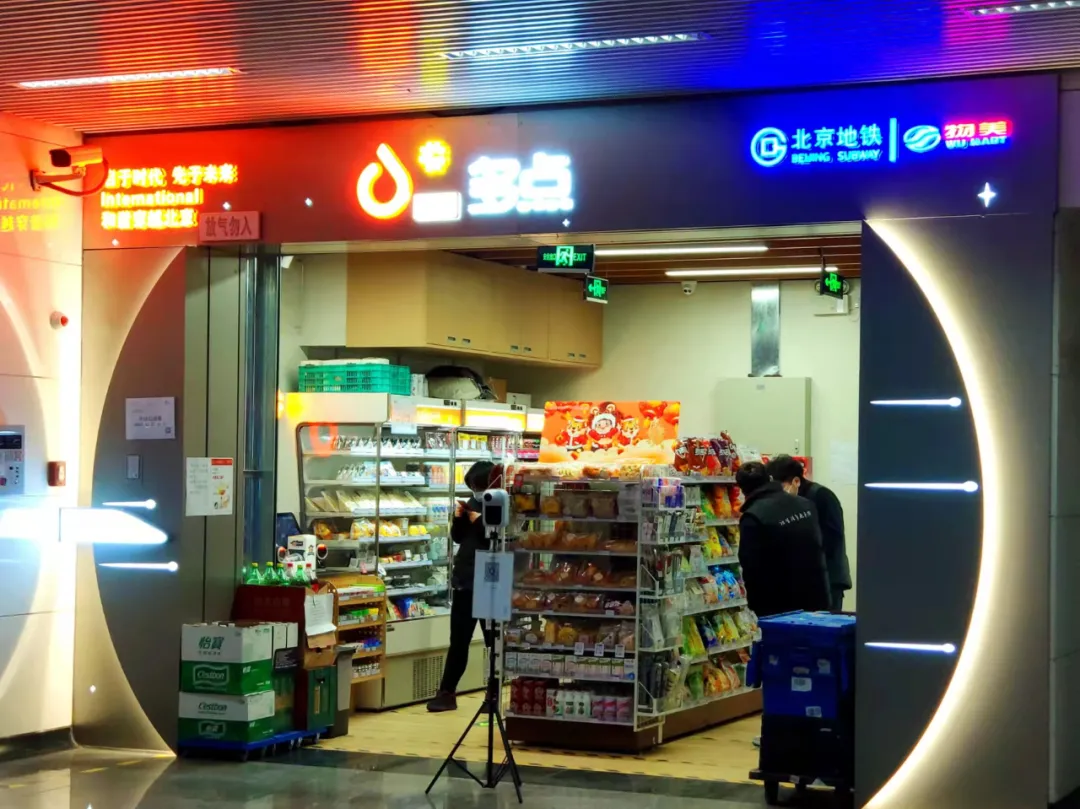 为居民生活添便利，北京地铁猛开130家便利店！