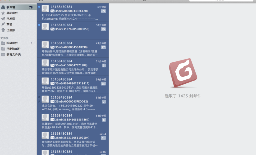 滲透攻擊實例-利用手機短信進行的入侵
