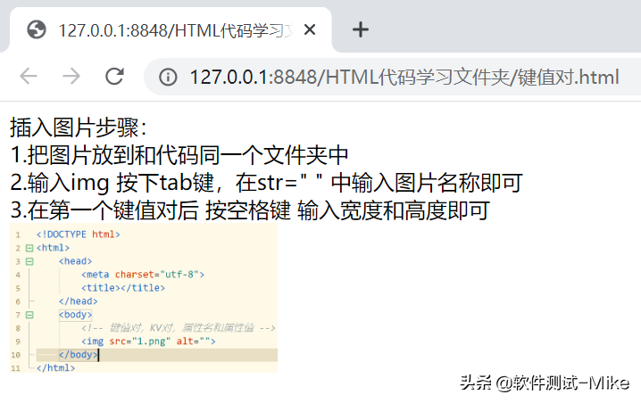 软件测试基础HTML
