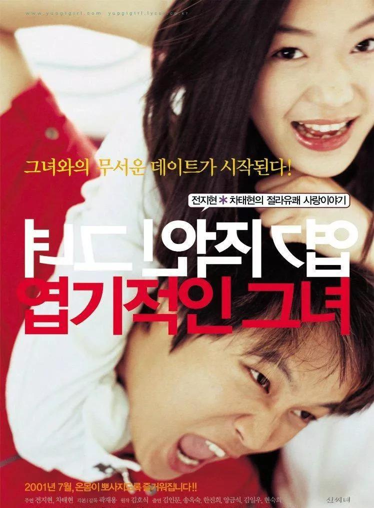 韩国经典爱情喜剧电影精彩回顾，每一部都值得推荐