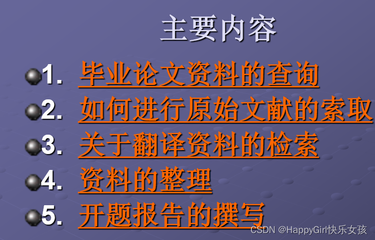 精品毕业答辩（选题-开题-写作技巧-排版-100套PPT-答辩攻略）