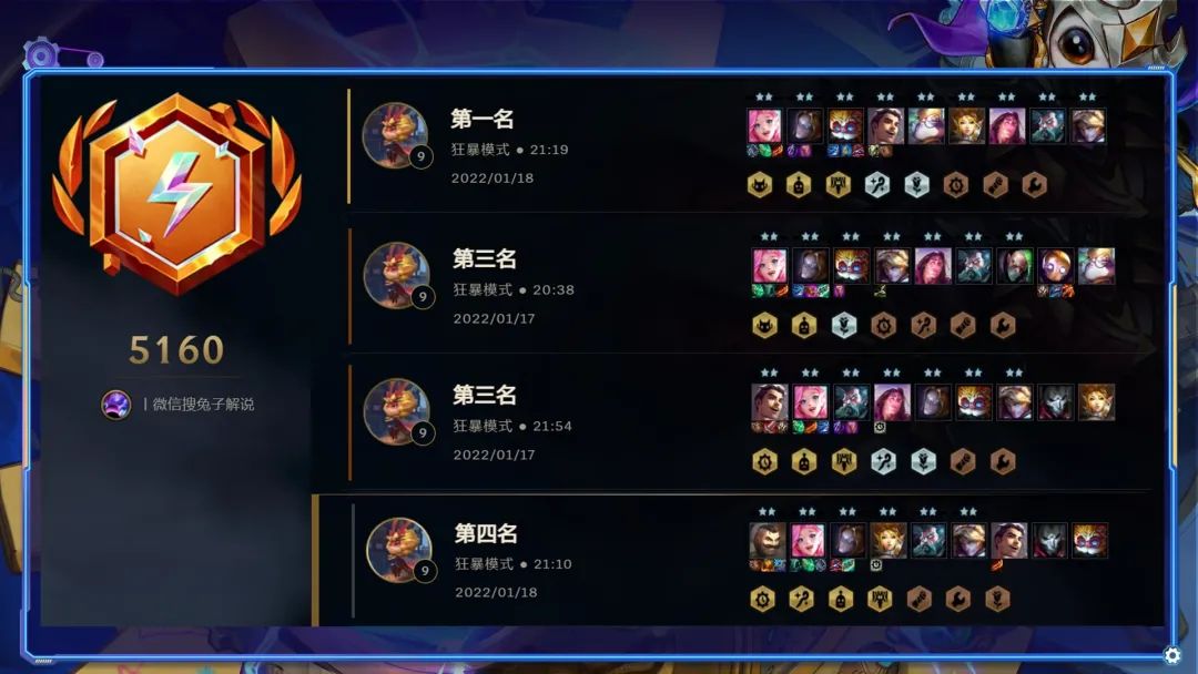 云顶狂暴发明家！5发明吃分！7发明吃鸡