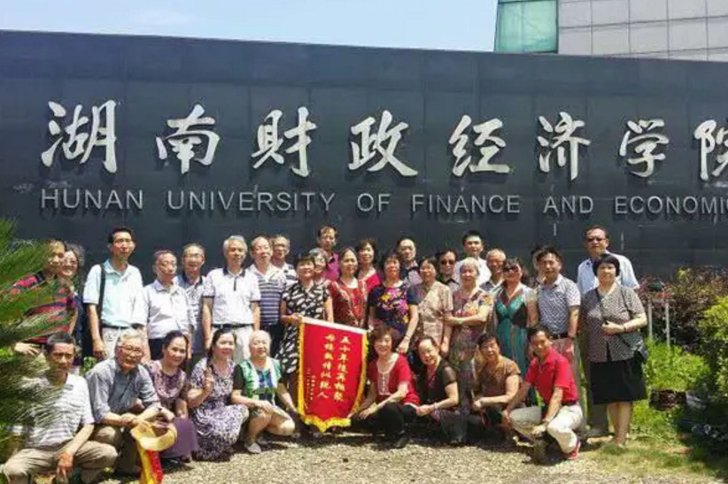 还记得湖南财经学院吗？是“最强财校”之一，却成强强联合牺牲品