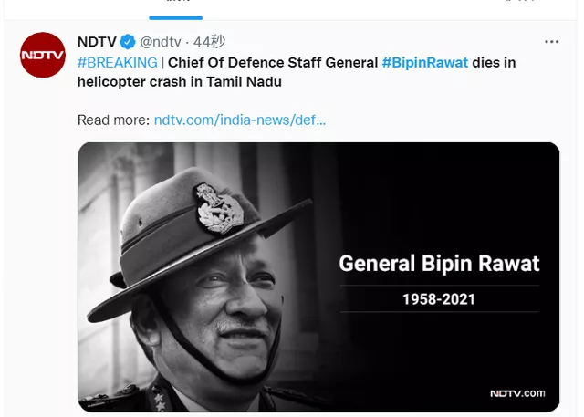 国防参谋长遇难对印度军队有何影响（出事座机莫迪刚坐过）