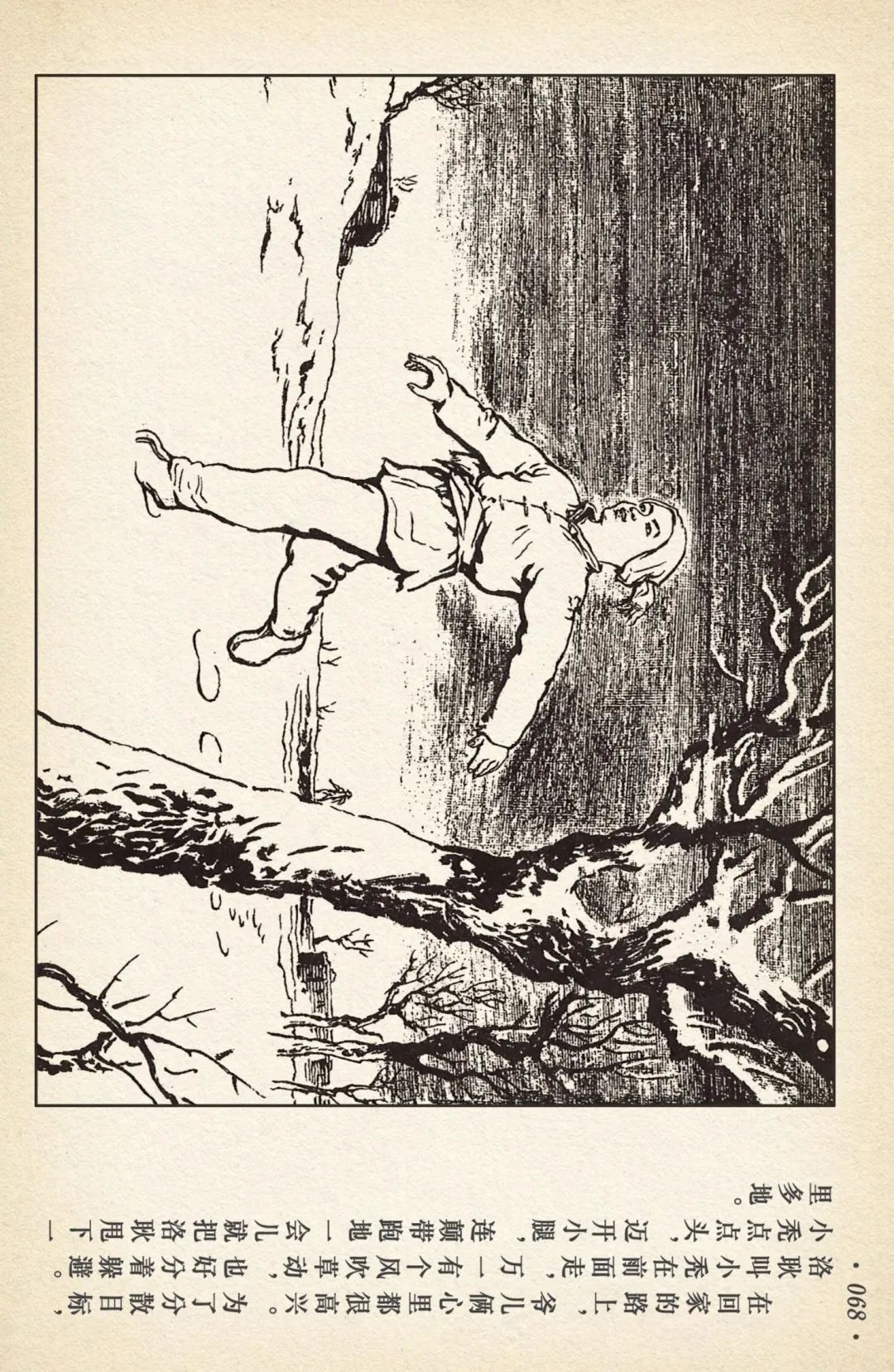 《敌后武工队》之三「大闹南关火车站」