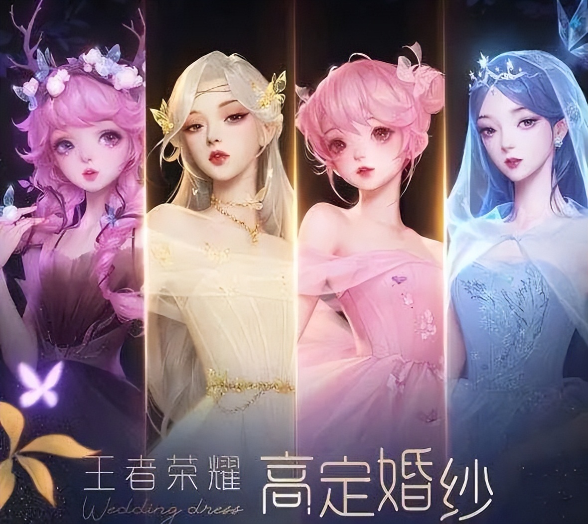 《王者荣耀》联名婚纱真的有人入手吗？