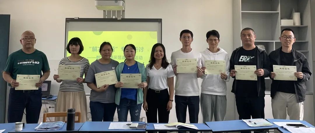 引领示范促提升 潜心教学共成长｜大林小学开展数学主题研讨会