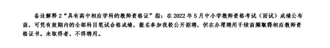 市教委官网集中发布！天津5所学校招人啦